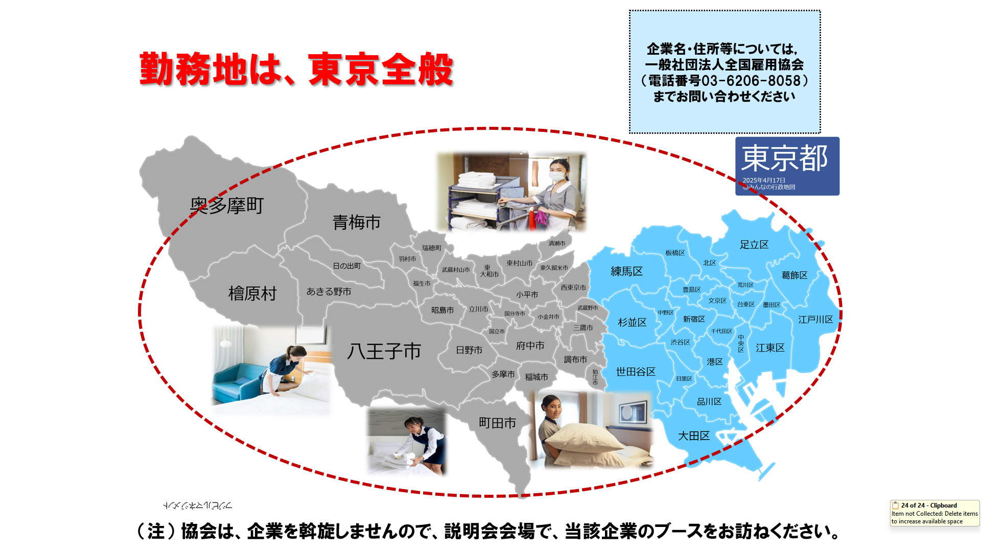 仕事、バイト、正社員